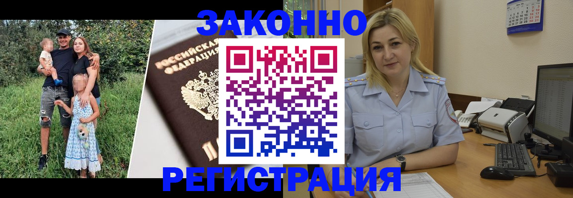 временная регистрация 2025 в Алагире