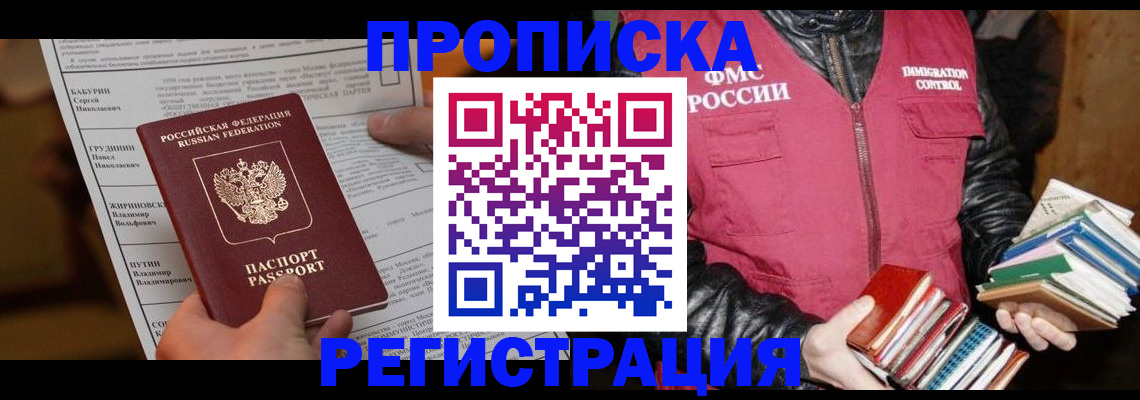 временная регистрация гарантия в Алагире