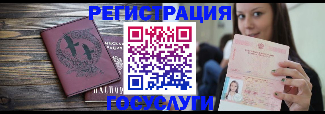 временная регистрация поиск в Алагире