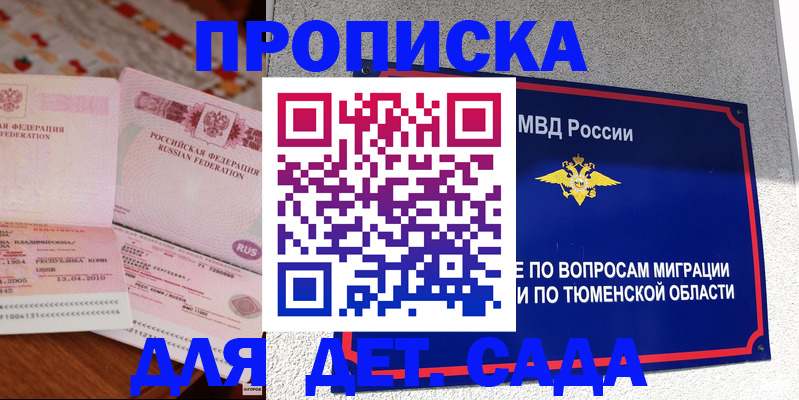 пропишу в квартире в Алагире