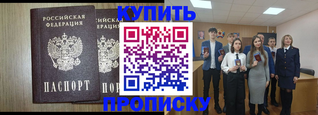 временная регистрация надежно в Алагире