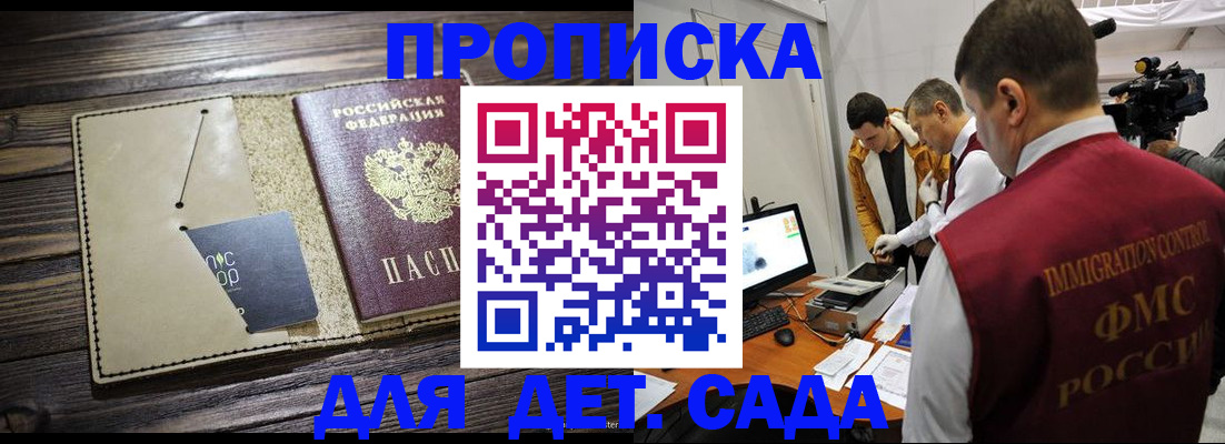 временная регистрация в квартире в Алагире
