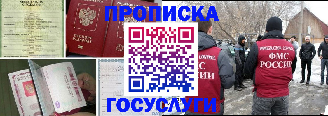 прописка для кредита в Алагире
