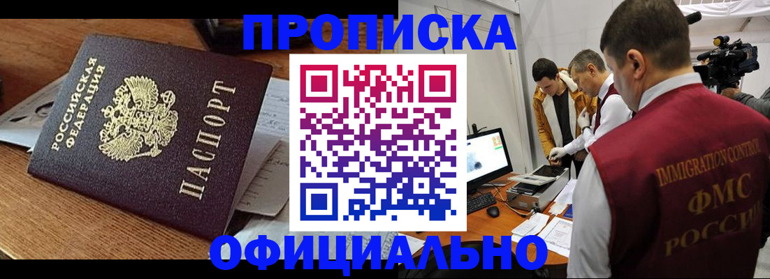 прописка иностранных граждан в Алагире